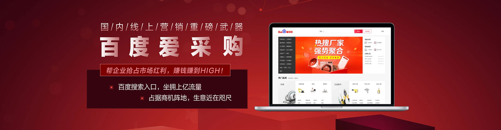 革吉百度推广托管